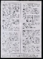 主要名稱：臺灣漢語辭典 t‘s（手抄稿影本） 圖檔，第57張，共88張
