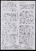 主要名稱：臺灣漢語辭典 t‘s（手抄稿影本） 圖檔，第59張，共88張