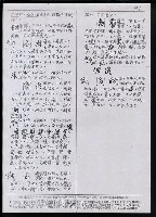 主要名稱：臺灣漢語辭典 t‘s（手抄稿影本） 圖檔，第60張，共88張