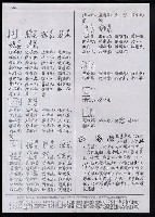 主要名稱：臺灣漢語辭典 t‘s（手抄稿影本） 圖檔，第61張，共88張