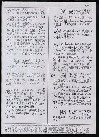主要名稱：臺灣漢語辭典 t‘s（手抄稿影本） 圖檔，第62張，共88張