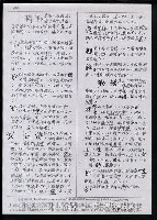 主要名稱：臺灣漢語辭典 t‘s（手抄稿影本） 圖檔，第63張，共88張