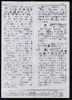 主要名稱：臺灣漢語辭典 t‘s（手抄稿影本） 圖檔，第64張，共88張