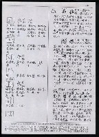 主要名稱：臺灣漢語辭典 t‘s（手抄稿影本） 圖檔，第66張，共88張