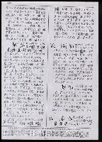 主要名稱：臺灣漢語辭典 t‘s（手抄稿影本） 圖檔，第67張，共88張