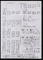 主要名稱：臺灣漢語辭典 t‘s（手抄稿影本） 圖檔，第70張，共88張