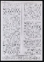 主要名稱：臺灣漢語辭典 t‘s（手抄稿影本） 圖檔，第71張，共88張