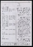 主要名稱：臺灣漢語辭典 t‘s（手抄稿影本） 圖檔，第74張，共88張