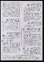 主要名稱：臺灣漢語辭典 t‘s（手抄稿影本） 圖檔，第75張，共88張