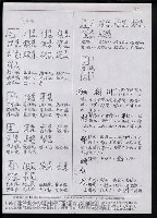 主要名稱：臺灣漢語辭典 t‘s（手抄稿影本） 圖檔，第78張，共88張