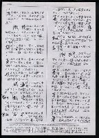 主要名稱：臺灣漢語辭典 t‘s（手抄稿影本） 圖檔，第79張，共88張