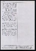 主要名稱：臺灣漢語辭典 t‘s（手抄稿影本） 圖檔，第81張，共88張