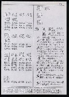 主要名稱：臺灣漢語辭典 t‘s（手抄稿影本） 圖檔，第82張，共88張