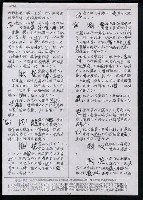 主要名稱：臺灣漢語辭典 t‘s（手抄稿影本） 圖檔，第83張，共88張