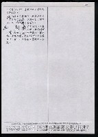主要名稱：臺灣漢語辭典 t‘s（手抄稿影本） 圖檔，第84張，共88張