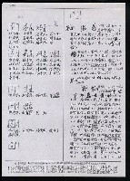 主要名稱：臺灣漢語辭典 t‘s（手抄稿影本） 圖檔，第85張，共88張