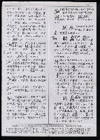 主要名稱：臺灣漢語辭典 t‘s（手抄稿影本） 圖檔，第86張，共88張