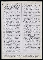 主要名稱：臺灣漢語辭典 K‘（1）（手抄稿影本） 圖檔，第4張，共93張