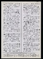主要名稱：臺灣漢語辭典 K‘（1）（手抄稿影本） 圖檔，第5張，共93張