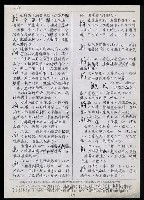 主要名稱：臺灣漢語辭典 K‘（1）（手抄稿影本） 圖檔，第6張，共93張