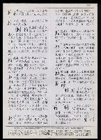 主要名稱：臺灣漢語辭典 K‘（1）（手抄稿影本） 圖檔，第7張，共93張