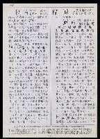 主要名稱：臺灣漢語辭典 K‘（1）（手抄稿影本） 圖檔，第8張，共93張