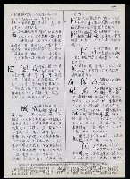 主要名稱：臺灣漢語辭典 K‘（1）（手抄稿影本） 圖檔，第9張，共93張
