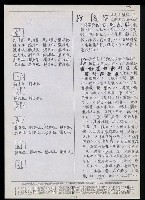 主要名稱：臺灣漢語辭典 K‘（1）（手抄稿影本） 圖檔，第11張，共93張