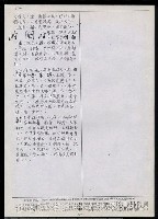 主要名稱：臺灣漢語辭典 K‘（1）（手抄稿影本） 圖檔，第12張，共93張