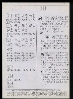 主要名稱：臺灣漢語辭典 K‘（1）（手抄稿影本） 圖檔，第13張，共93張