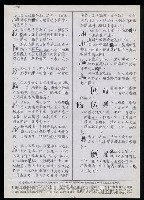 主要名稱：臺灣漢語辭典 K‘（1）（手抄稿影本） 圖檔，第14張，共93張