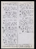 主要名稱：臺灣漢語辭典 K‘（1）（手抄稿影本） 圖檔，第15張，共93張
