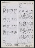 主要名稱：臺灣漢語辭典 K‘（1）（手抄稿影本） 圖檔，第16張，共93張