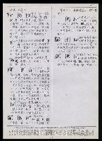 主要名稱：臺灣漢語辭典 K‘（1）（手抄稿影本） 圖檔，第17張，共93張