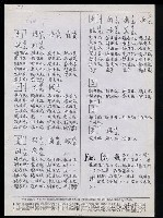 主要名稱：臺灣漢語辭典 K‘（1）（手抄稿影本） 圖檔，第18張，共93張