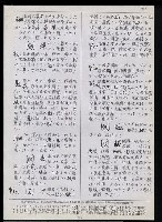 主要名稱：臺灣漢語辭典 K‘（1）（手抄稿影本） 圖檔，第19張，共93張