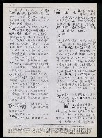 主要名稱：臺灣漢語辭典 K‘（1）（手抄稿影本） 圖檔，第20張，共93張