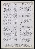 主要名稱：臺灣漢語辭典 K‘（1）（手抄稿影本） 圖檔，第21張，共93張
