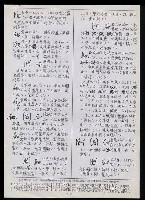 主要名稱：臺灣漢語辭典 K‘（1）（手抄稿影本） 圖檔，第22張，共93張