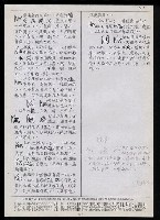 主要名稱：臺灣漢語辭典 K‘（1）（手抄稿影本） 圖檔，第23張，共93張