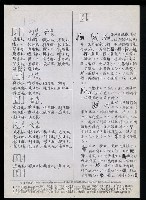 主要名稱：臺灣漢語辭典 K‘（1）（手抄稿影本） 圖檔，第24張，共93張