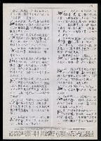 主要名稱：臺灣漢語辭典 K‘（1）（手抄稿影本） 圖檔，第25張，共93張