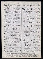 主要名稱：臺灣漢語辭典 K‘（1）（手抄稿影本） 圖檔，第26張，共93張