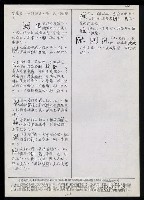 主要名稱：臺灣漢語辭典 K‘（1）（手抄稿影本） 圖檔，第27張，共93張