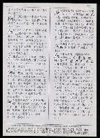 主要名稱：臺灣漢語辭典 K‘（1）（手抄稿影本） 圖檔，第29張，共93張
