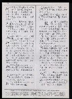 主要名稱：臺灣漢語辭典 K‘（1）（手抄稿影本） 圖檔，第30張，共93張