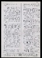 主要名稱：臺灣漢語辭典 K‘（1）（手抄稿影本） 圖檔，第31張，共93張