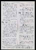 主要名稱：臺灣漢語辭典 K‘（1）（手抄稿影本） 圖檔，第32張，共93張