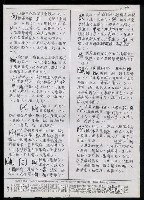 主要名稱：臺灣漢語辭典 K‘（1）（手抄稿影本） 圖檔，第33張，共93張