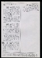 主要名稱：臺灣漢語辭典 K‘（1）（手抄稿影本） 圖檔，第34張，共93張